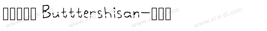 黄油拾叁体 Butttershisan字体转换